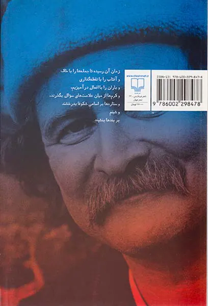 لطفا این کتاب را بکارید